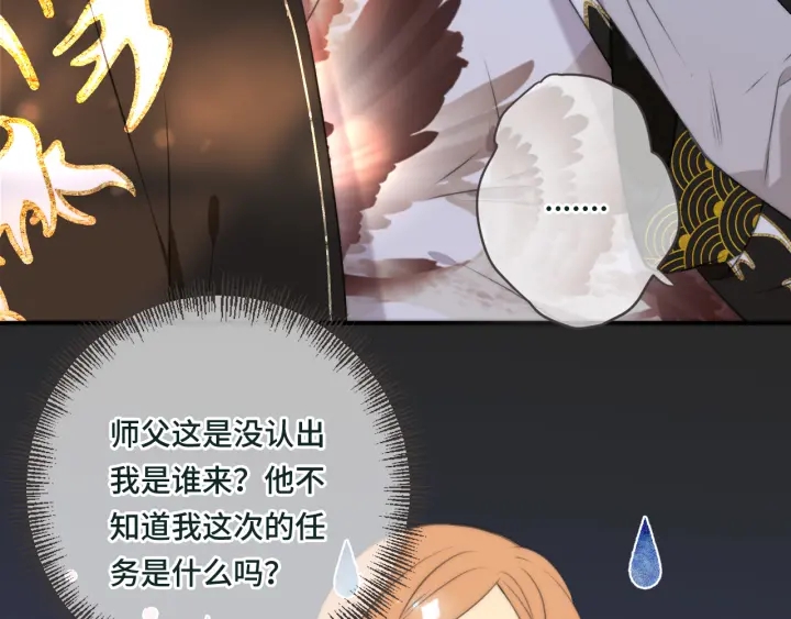第28话 对我负责16