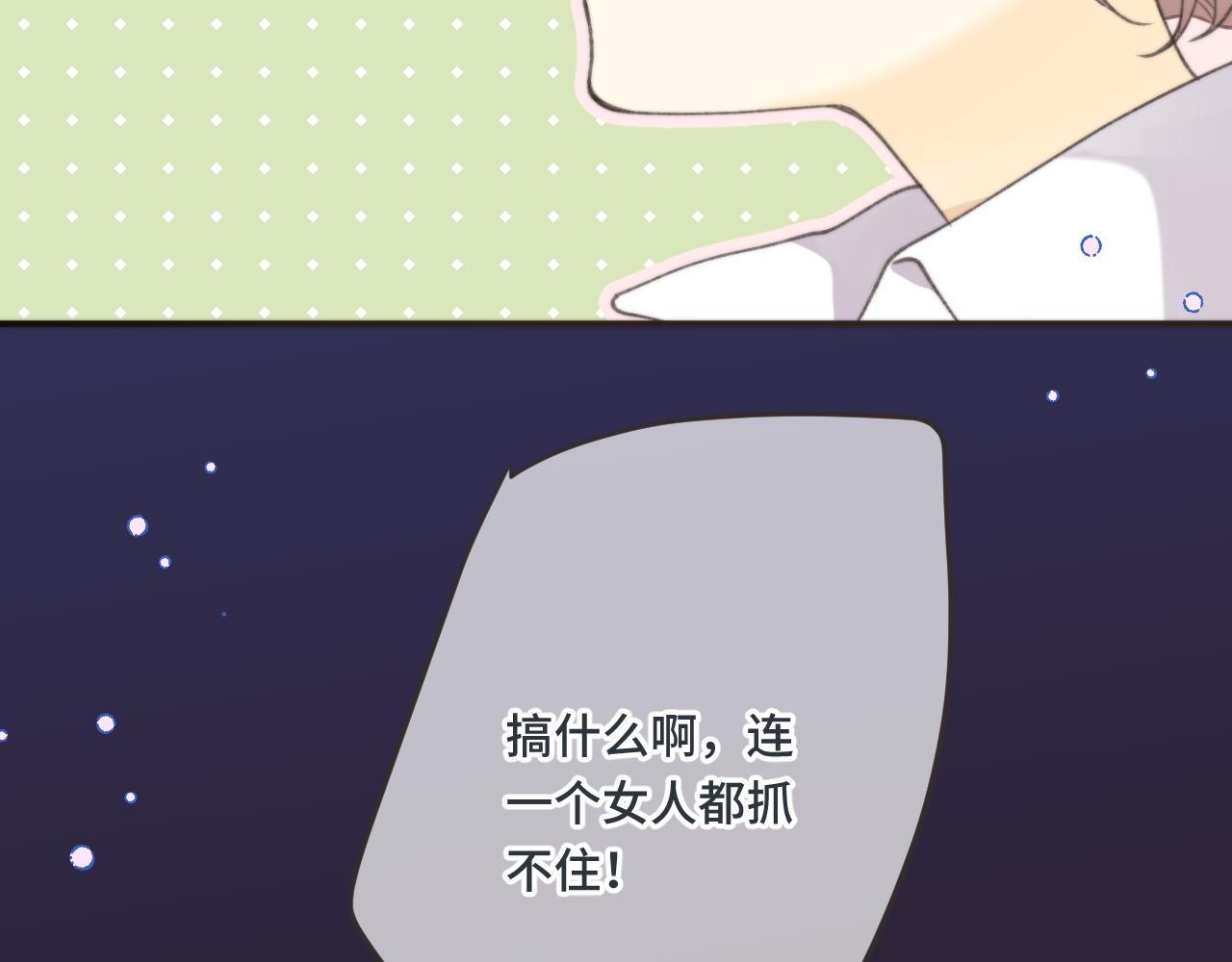 第75话 正式的约会邀请61
