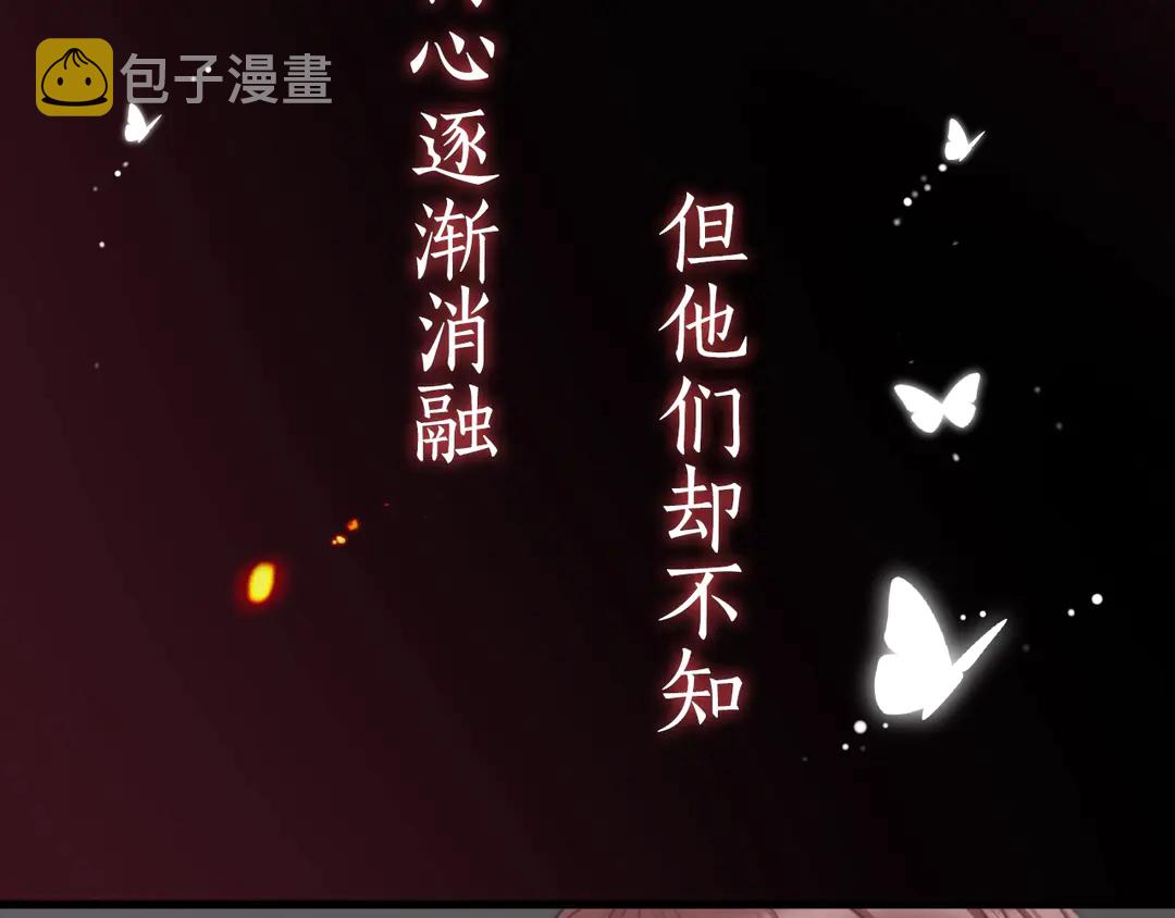 序章 唯美相爱，命定相杀45