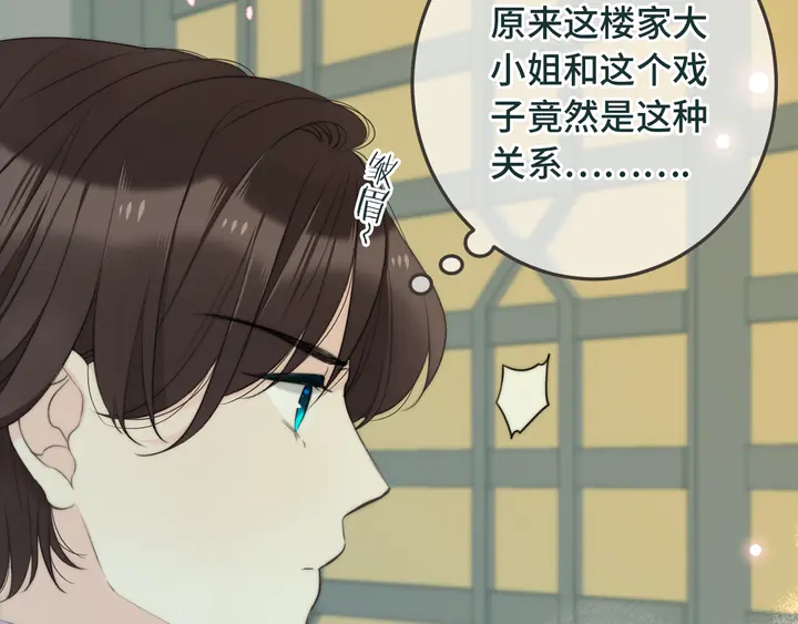 第9话 秘密关系42