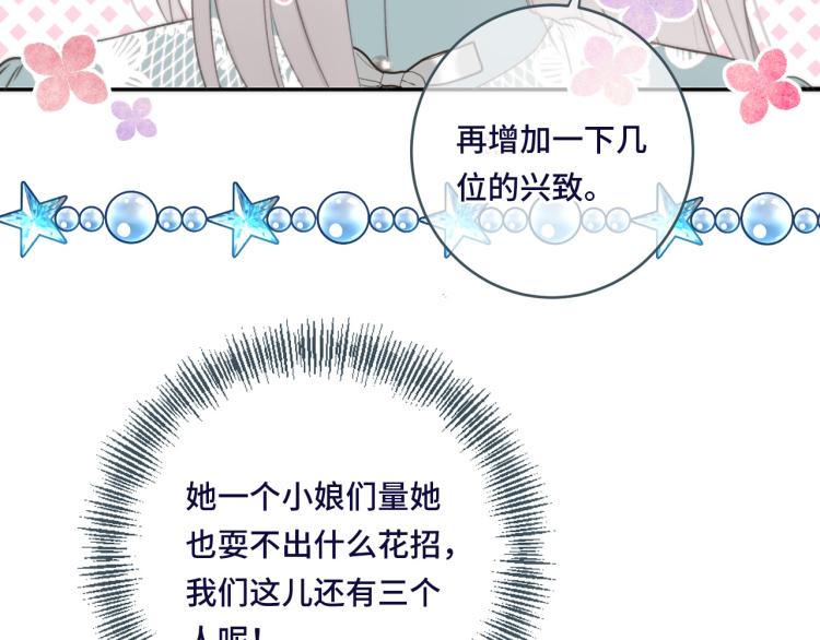 第47话 橘色男友力！43
