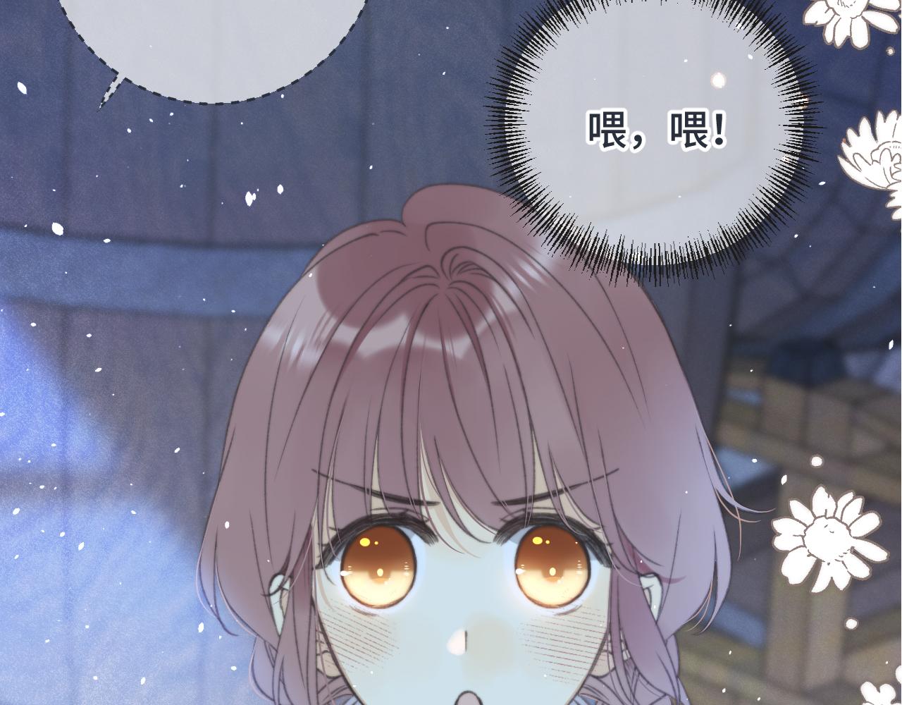 第75话 正式的约会邀请2