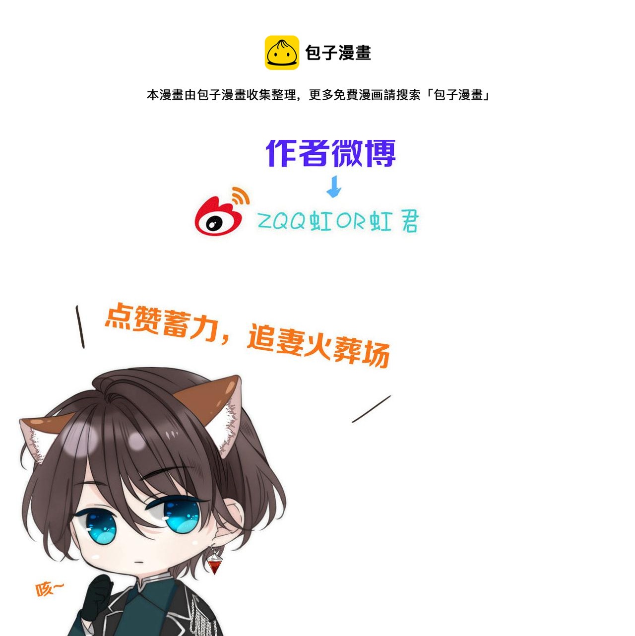 第71话 冒犯了!130