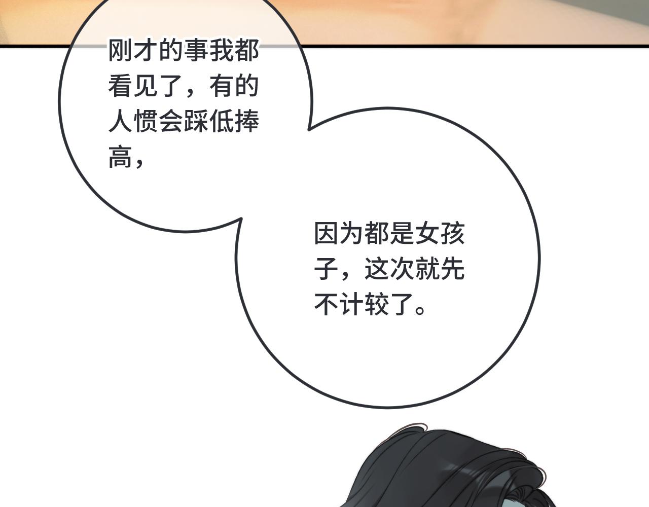 第73话 是他在追我129