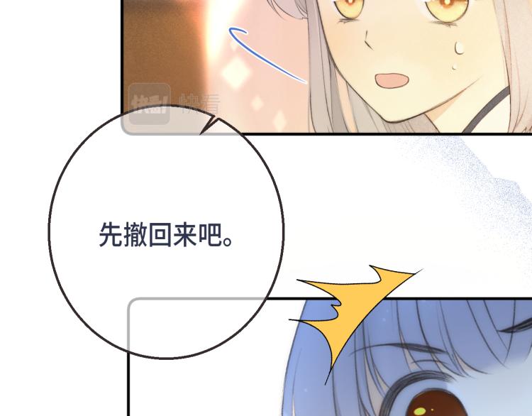 第58话 私情？77