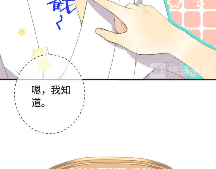 第11话 你其实是女的吧24