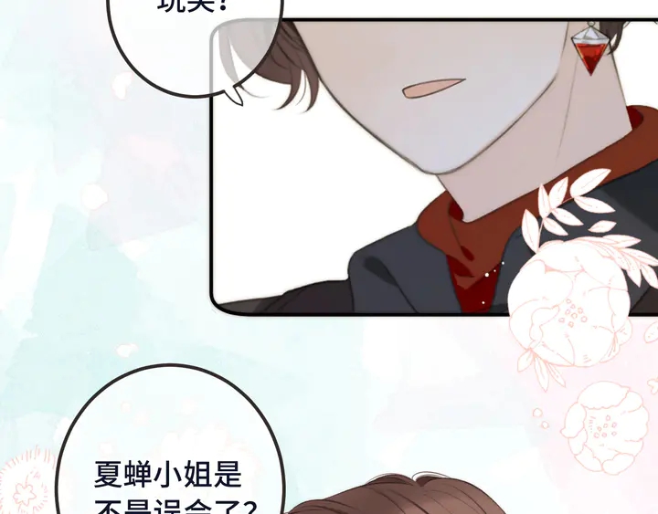 第21话 你对我的吸引力122