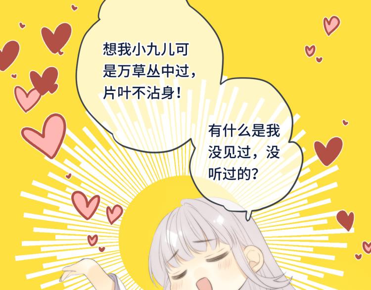 第45话 色胆包天71