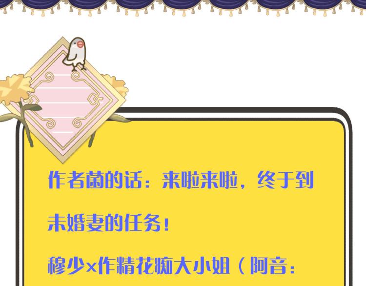 第36话 我·要·你！124