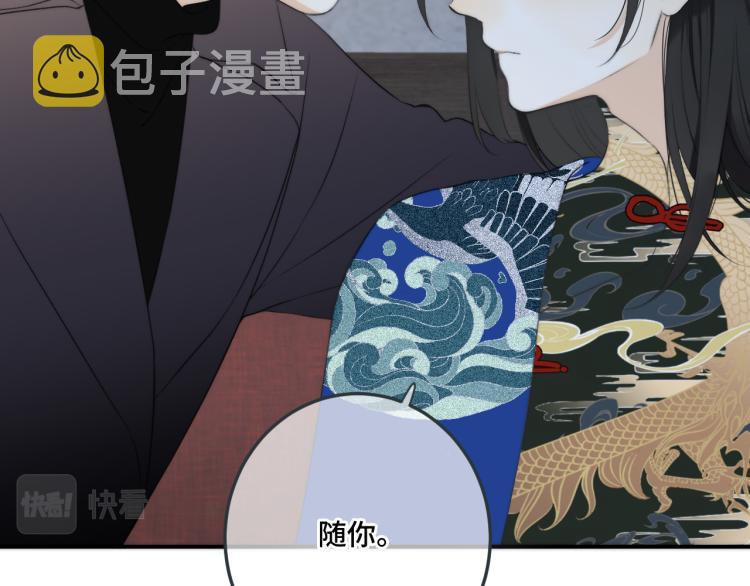 第51话 谁都不爱？73