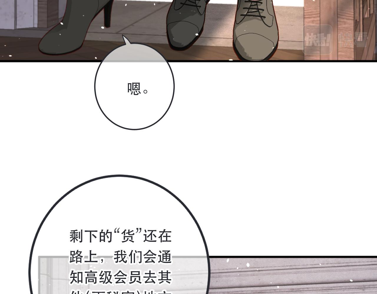 第97话 把你给我59