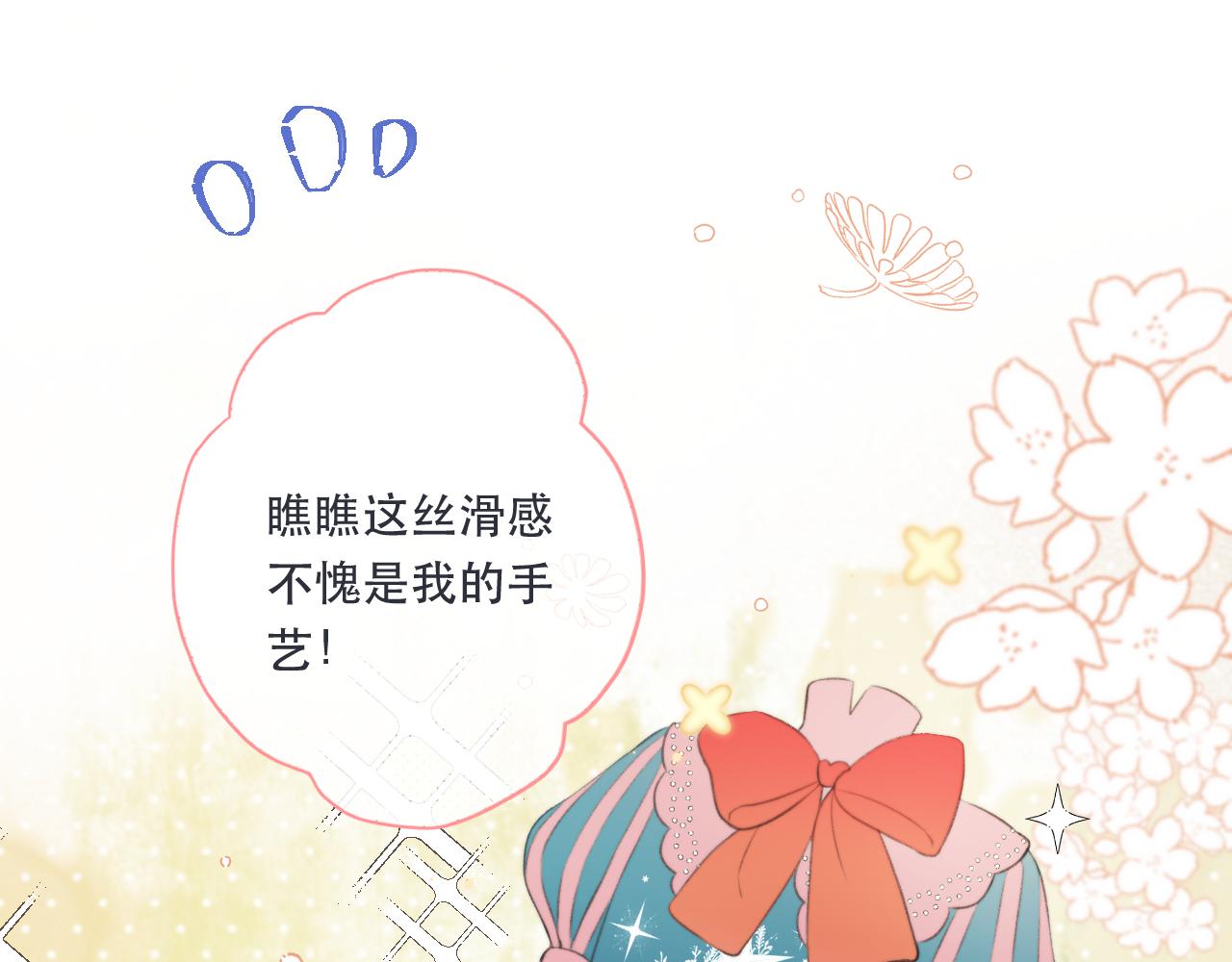 第90话 穆狗的小心机32