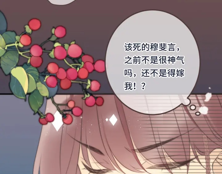 番外 洞房大战！（加更）38
