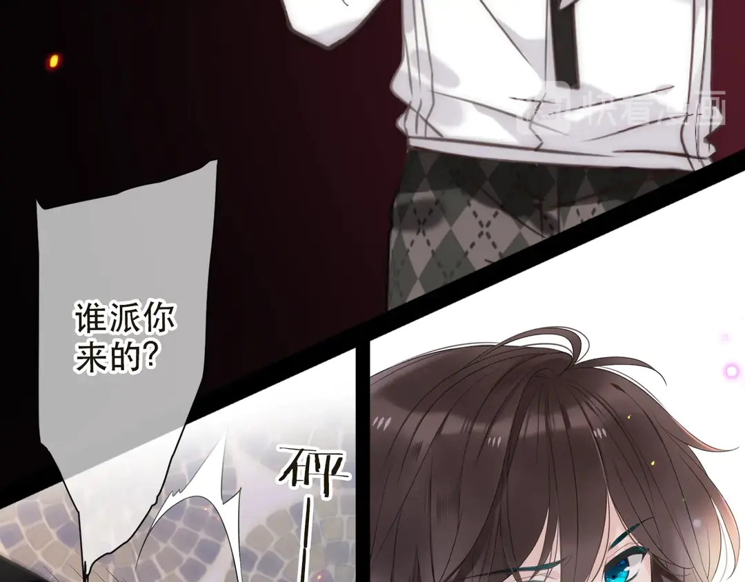 序章 唯美相爱，命定相杀18