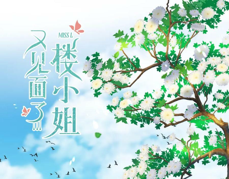 番外 少爷的丫鬟1