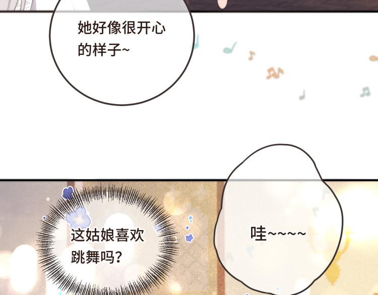 第41话 羊入虎口101
