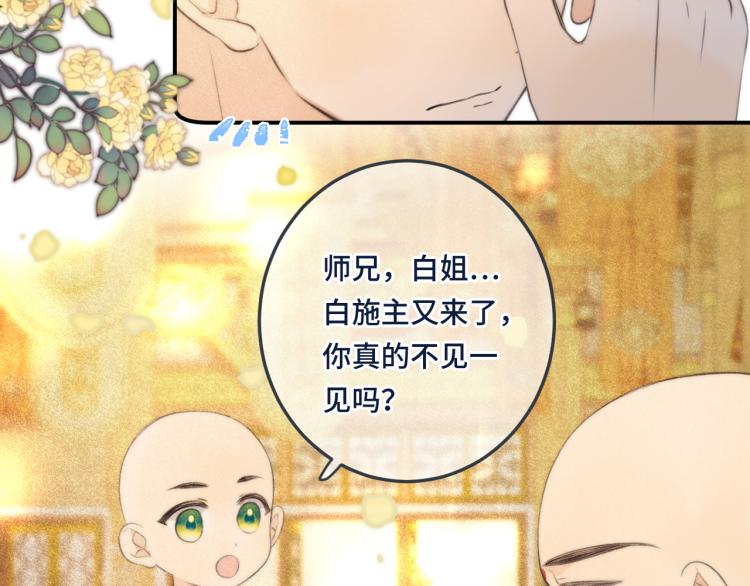 第45话 色胆包天125