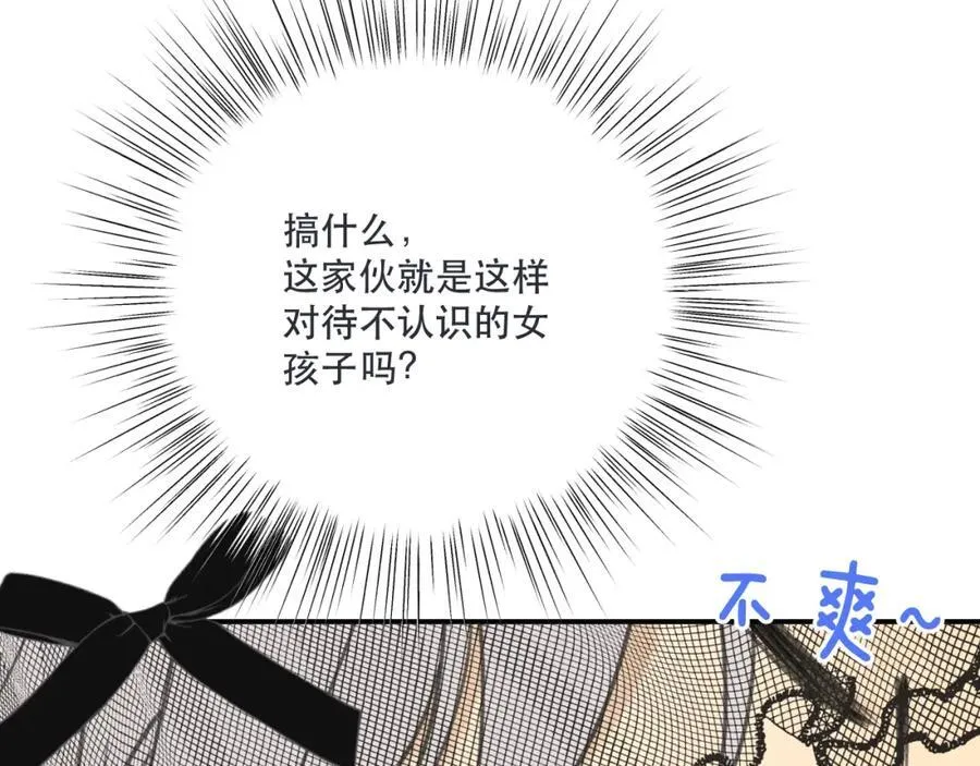 第133话 闻香识妻二周目？51