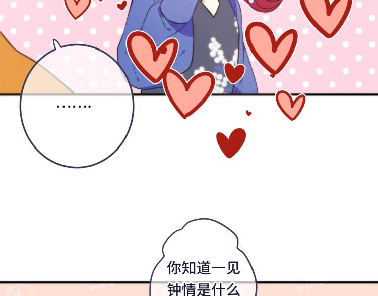 第44话 色诱我108