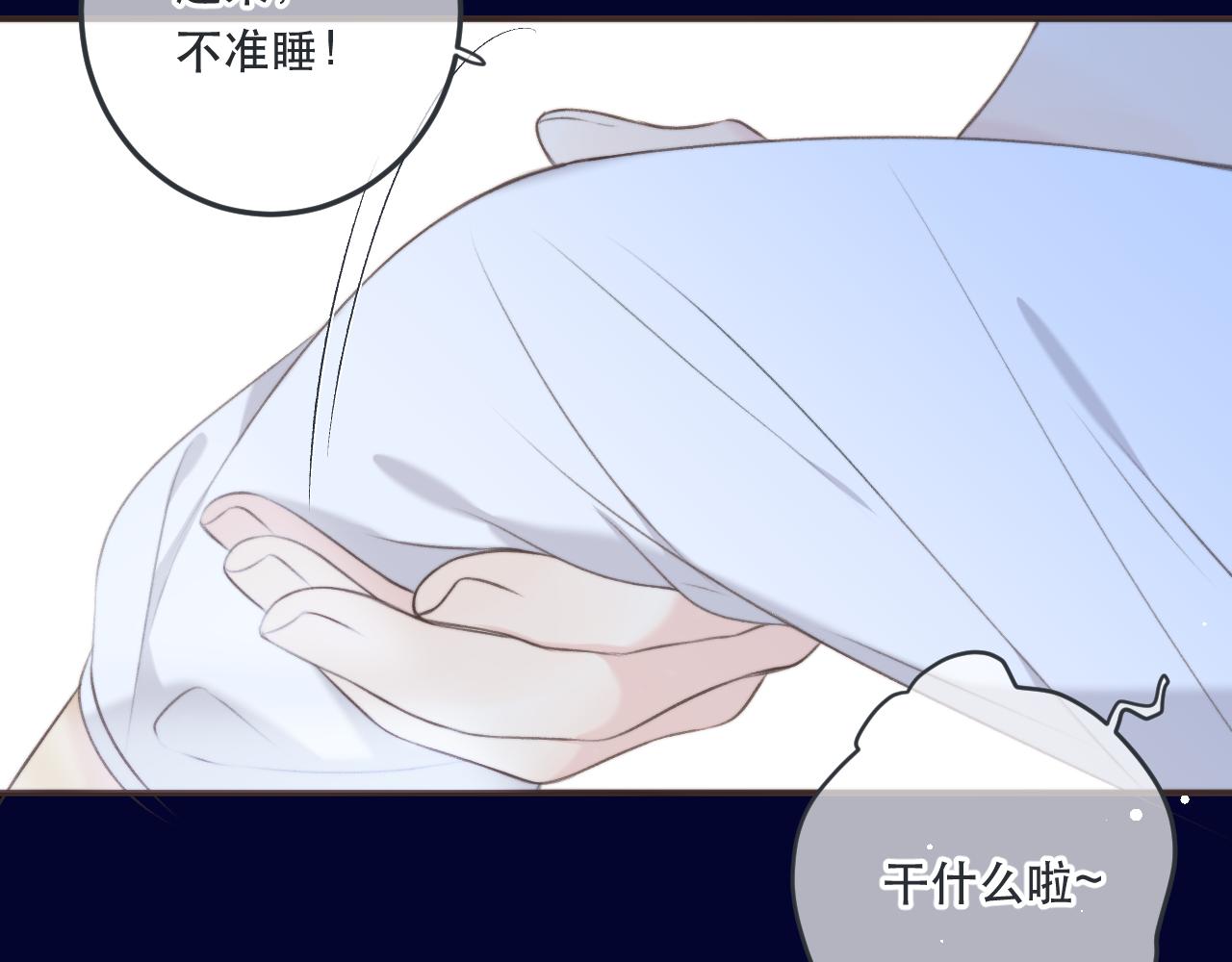 第94话 再多喜欢我一点~80