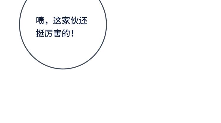 第45话 色胆包天101