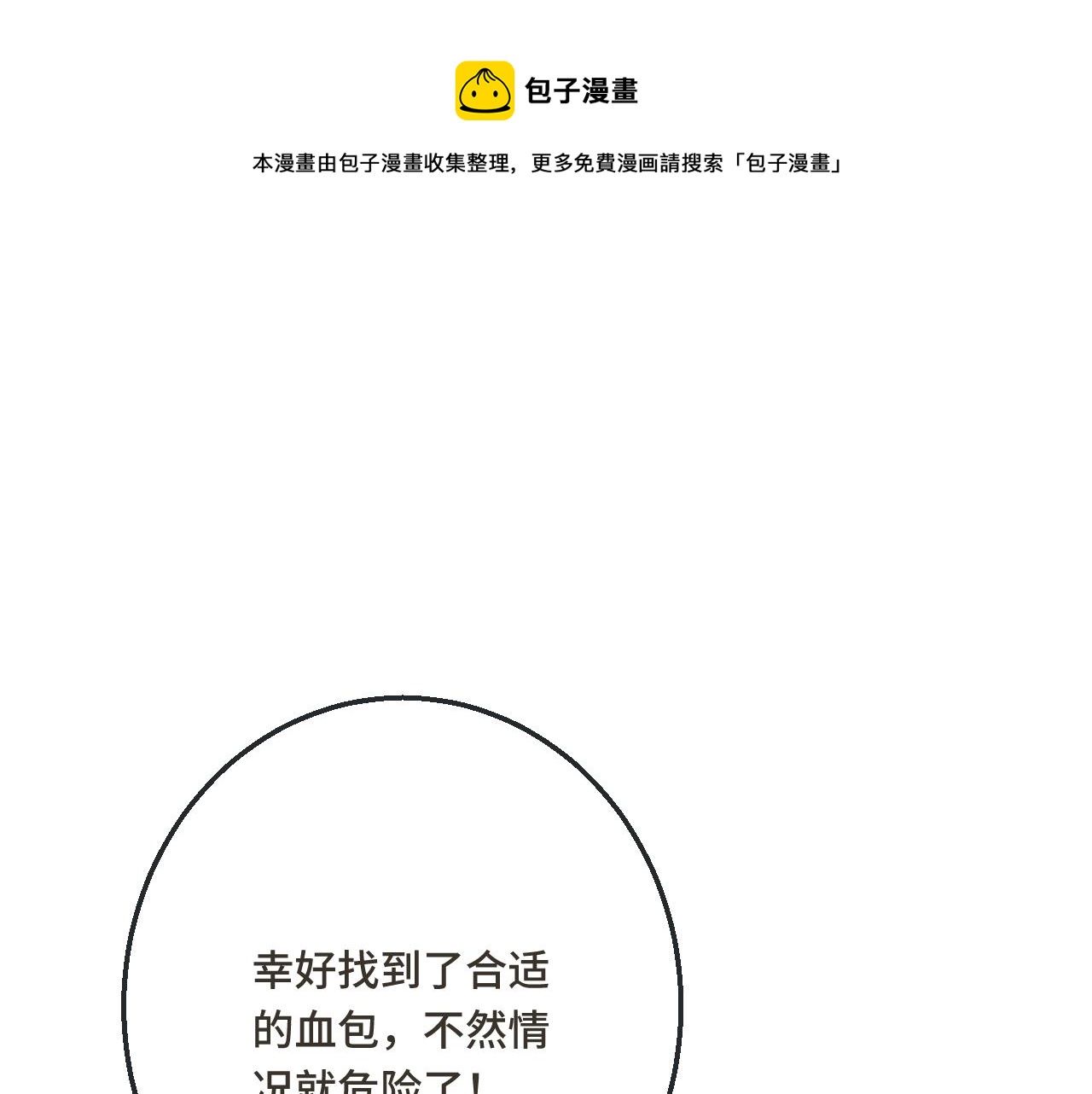 第68话 你爱她吗14