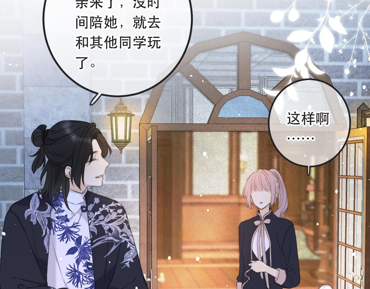 第91话 正式交往！38