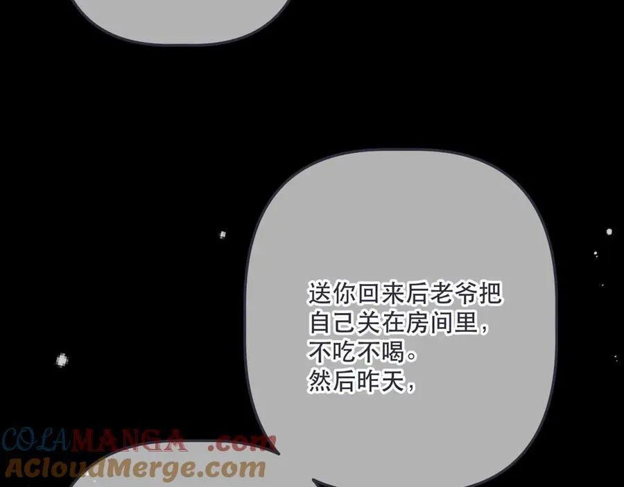 第149话 不想弄脏你40