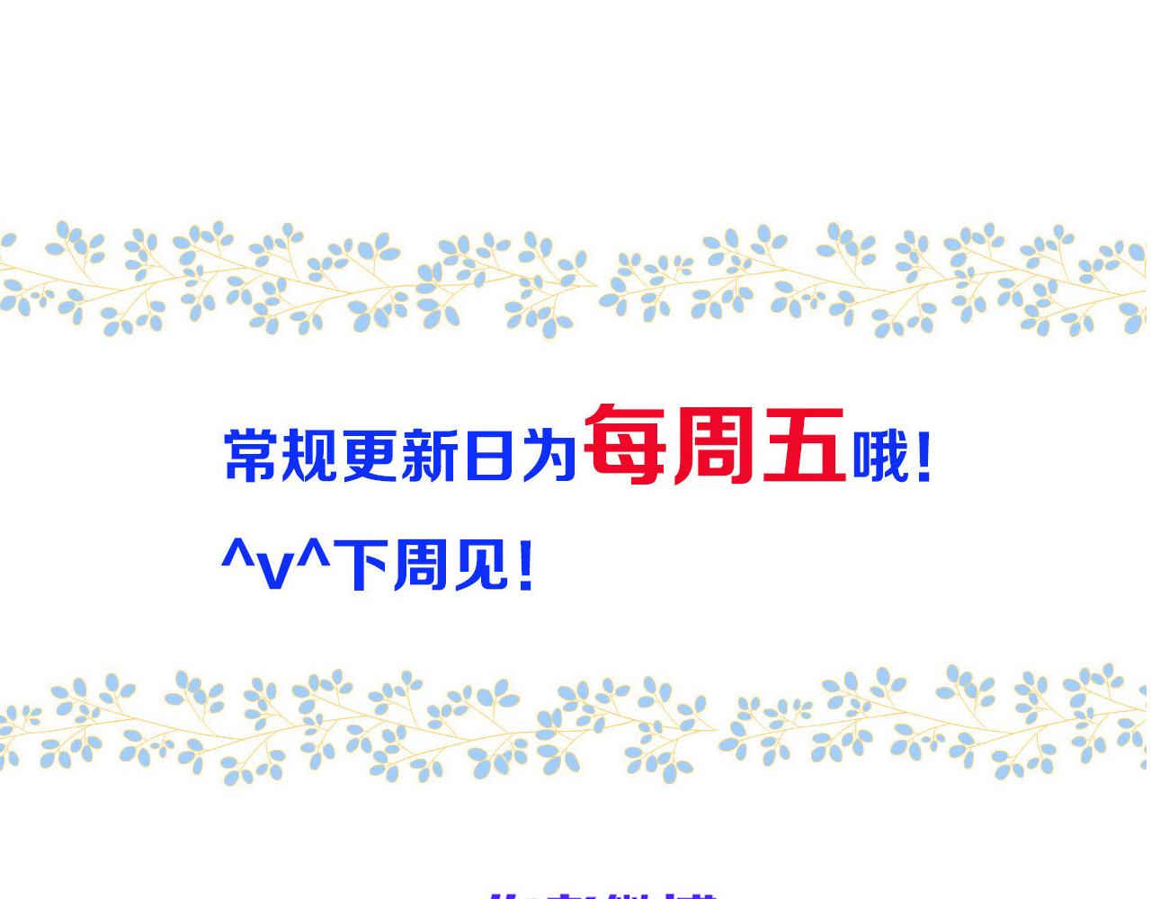 第73话 是他在追我143