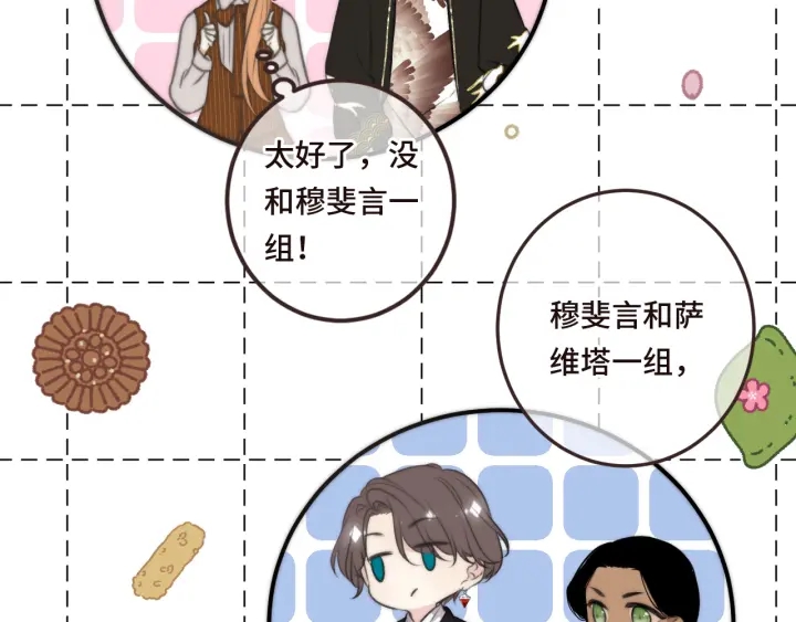 第29话 英雄救美13