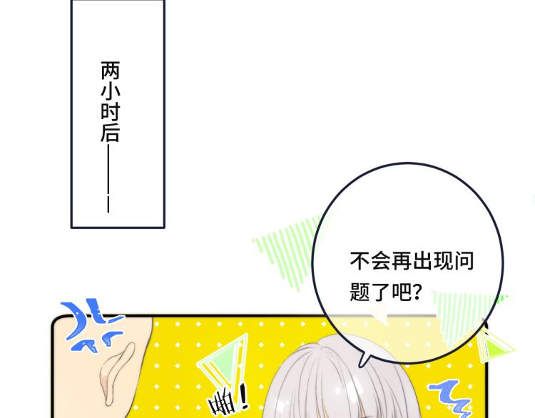 第44话 色诱我72