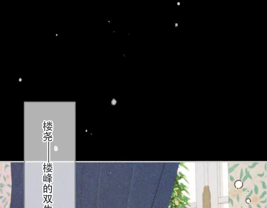 第147话 疯批弟弟3