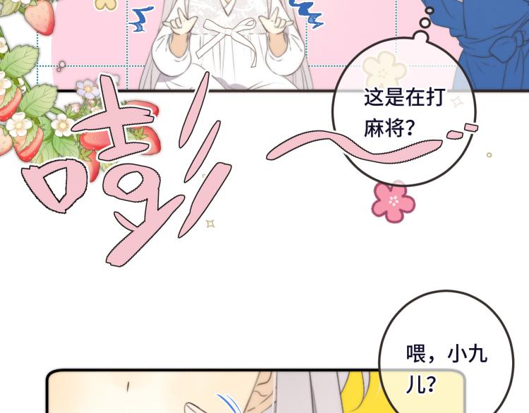 第48话 樱桃味的唇51