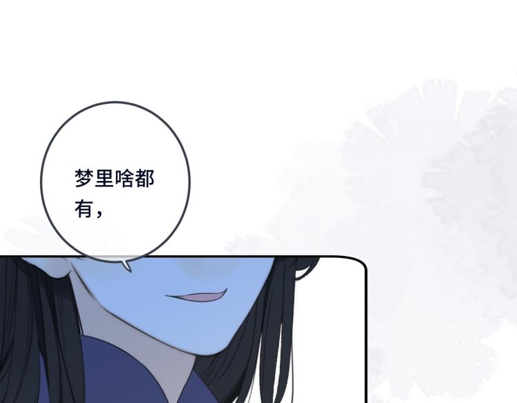番外 争风吃醋60