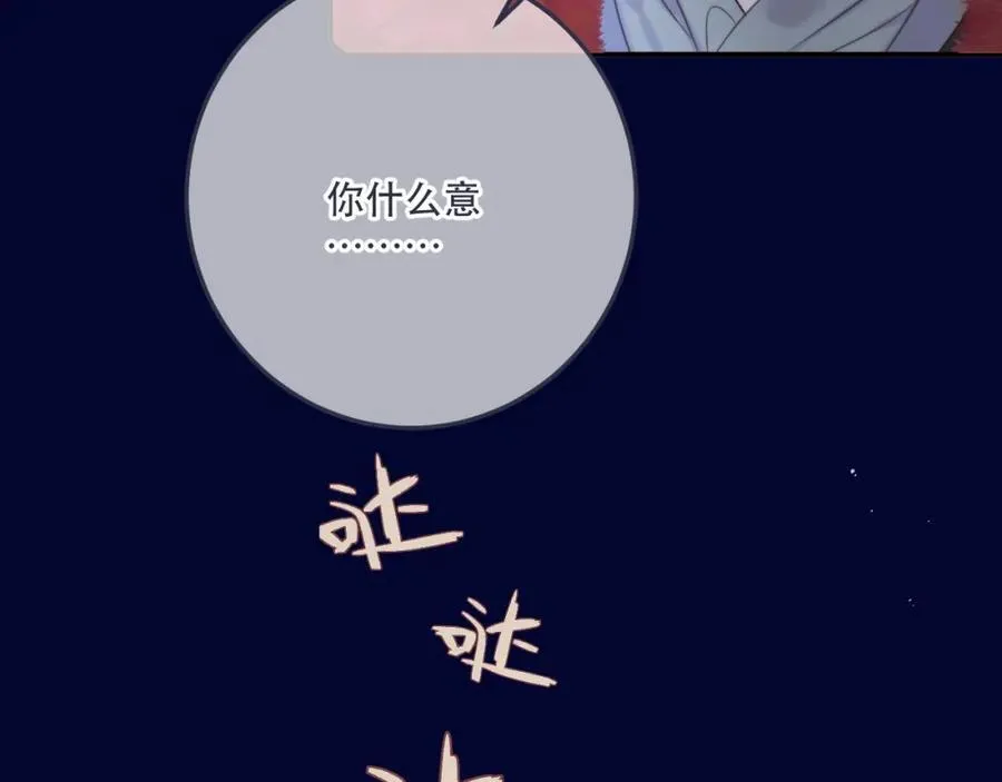 第131话 今晚的猎物~~~97