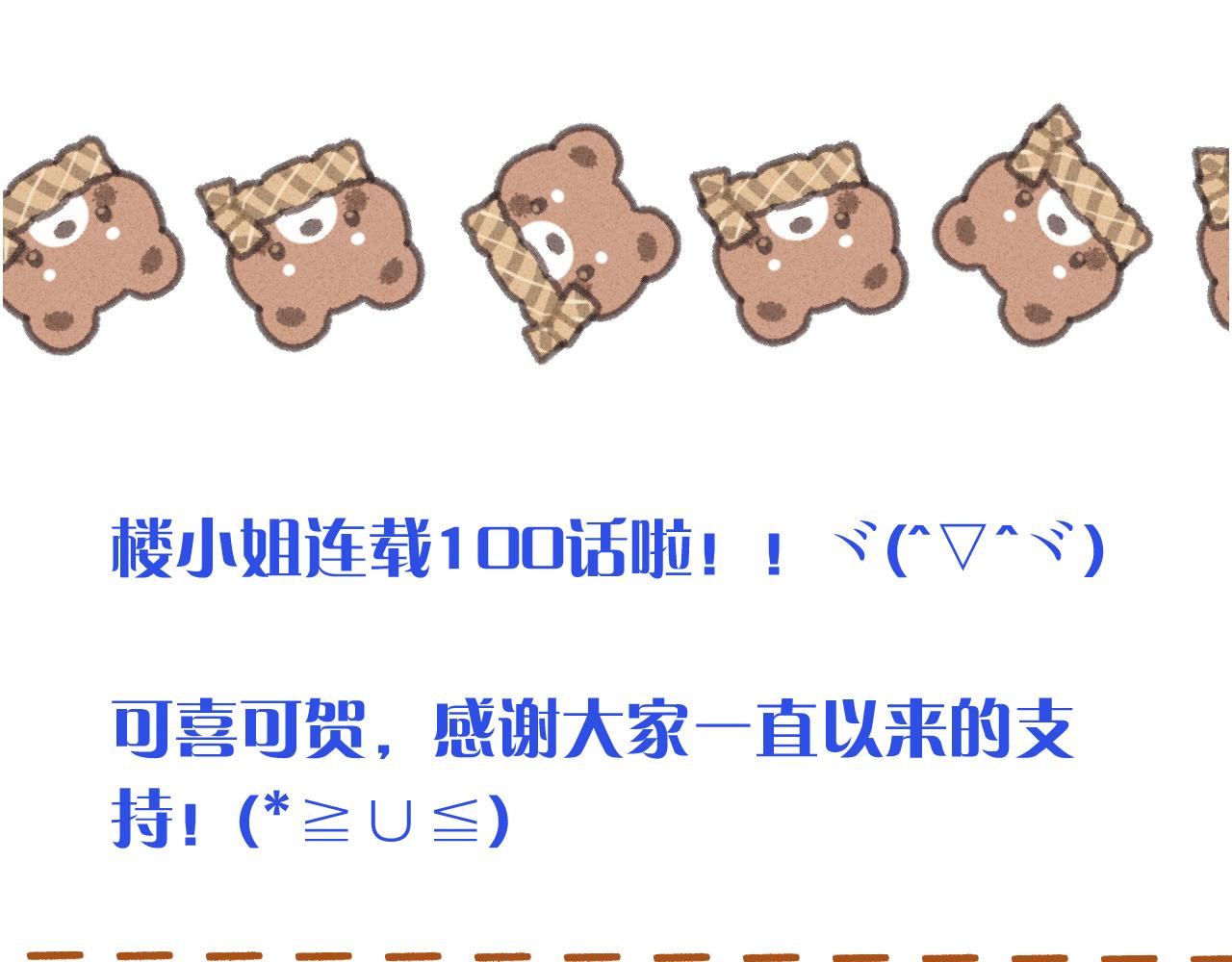 第100话 求你！151
