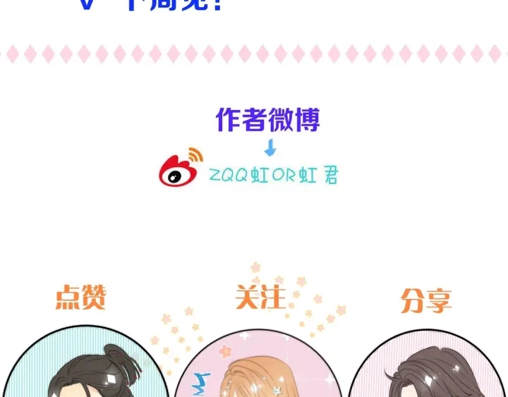 第28话 对我负责91