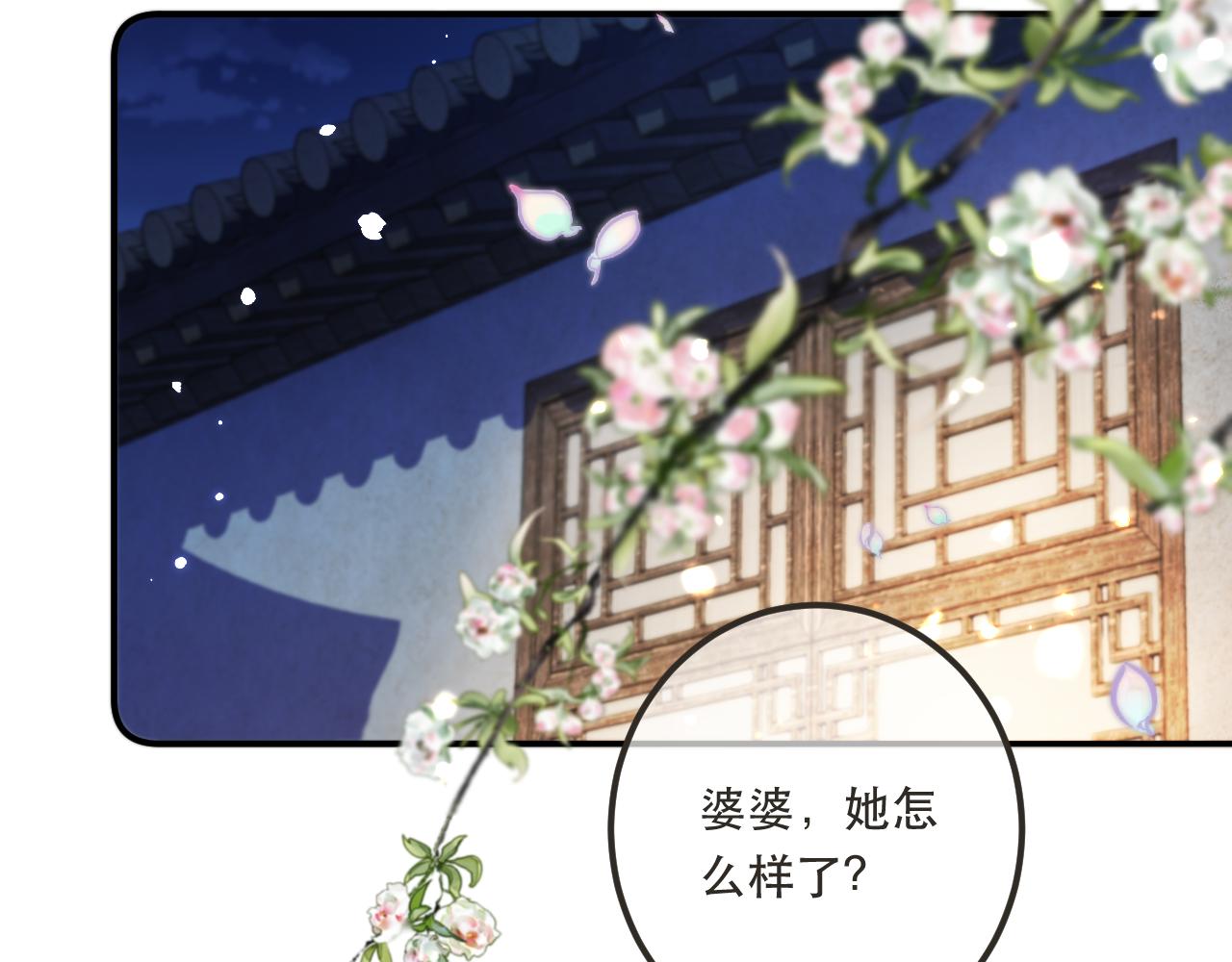 第84话 喂药14