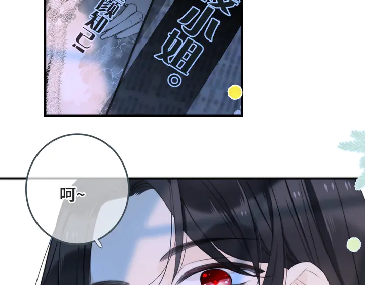 第12话 吃醋了23