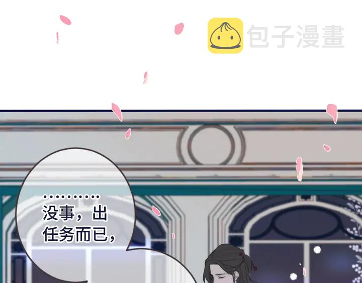第4话 夜会美人101