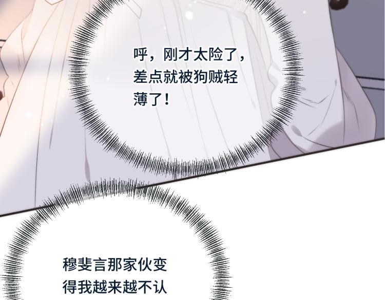 第48话 樱桃味的唇107