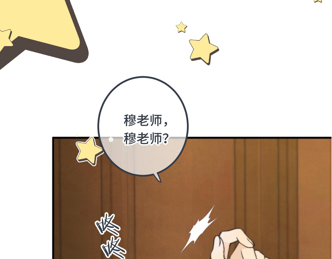 第77话 恋爱的酸臭味~7