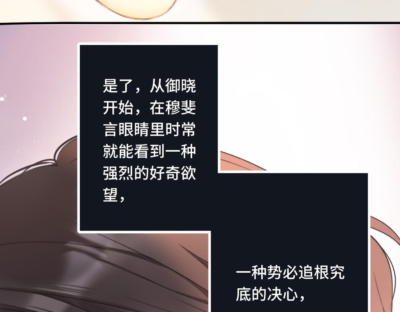 第59话 同床异梦81