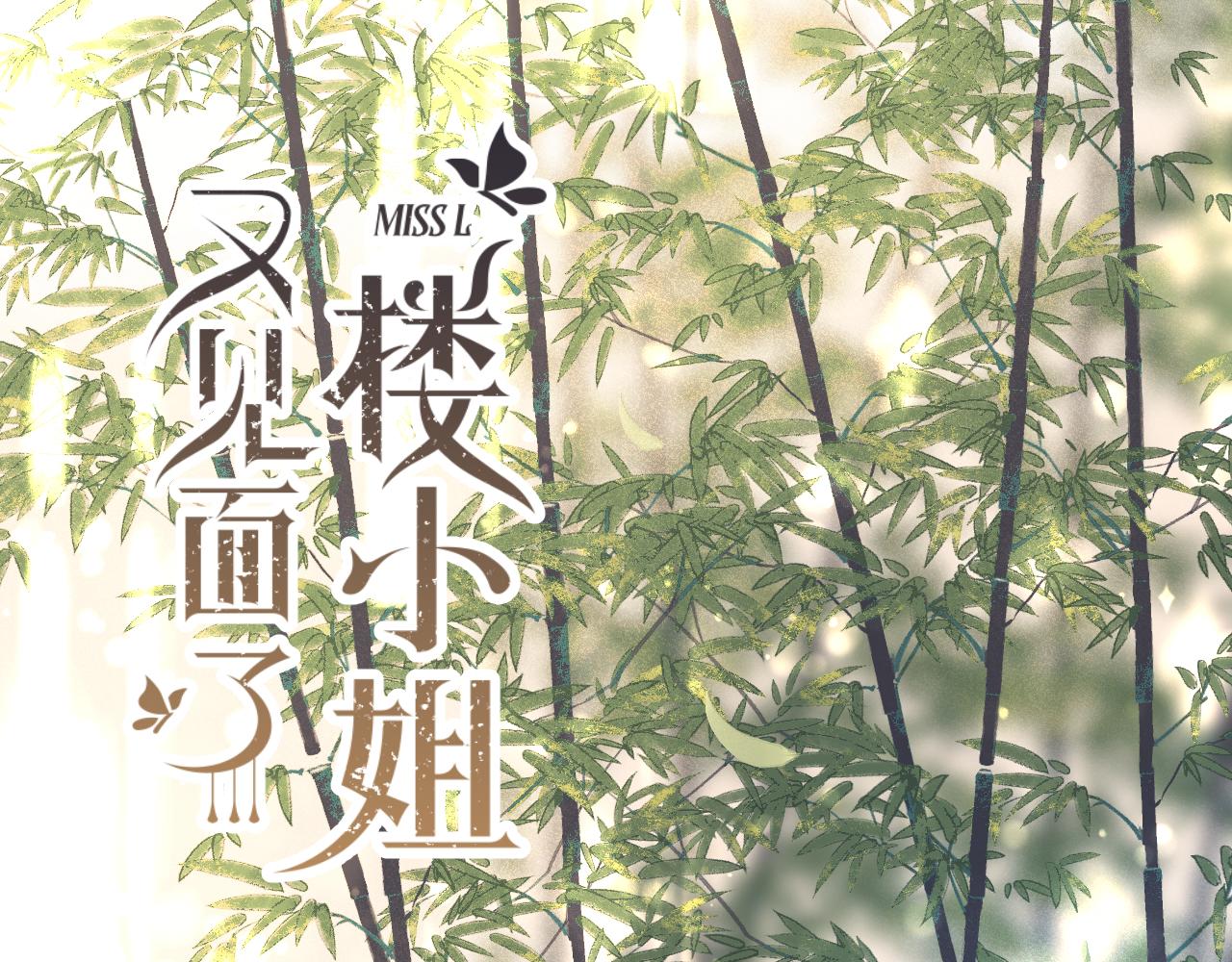 第59话 同床异梦12