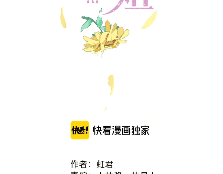第4话 夜会美人6