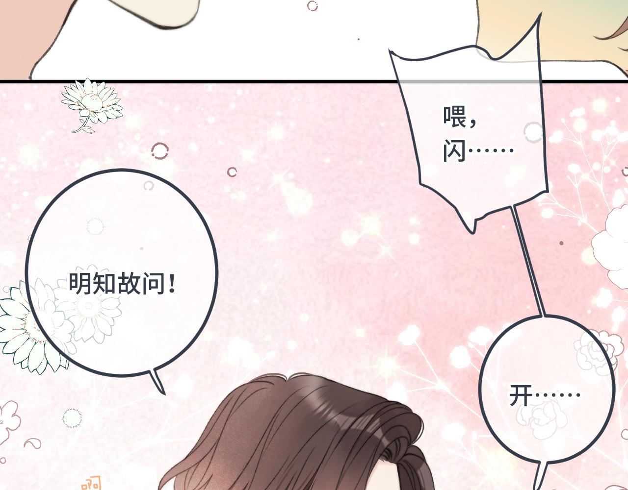 第76话 我不干净了TUT113