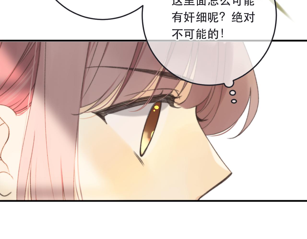 第89话 手指吻58