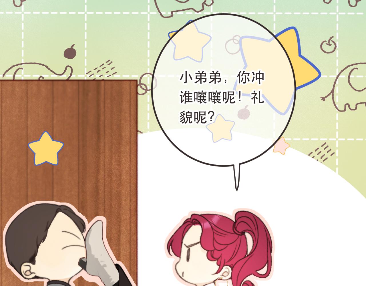 第77话 恋爱的酸臭味~124