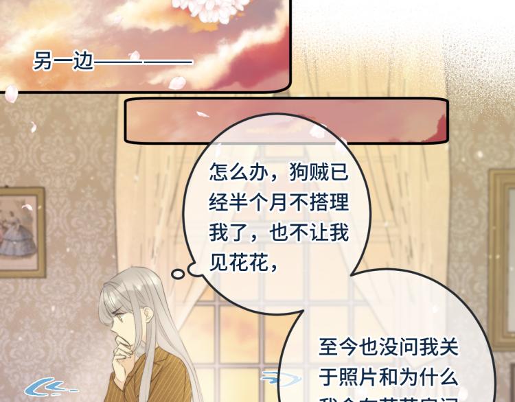 第54话 订婚！57