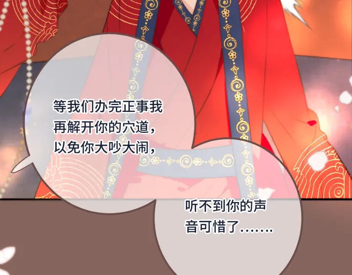 番外 洞房大战！（加更）56